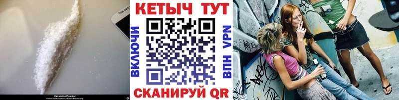 Кетамин VHQ  Купить  Гаджиево 