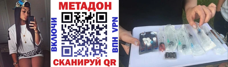 МЕТАДОН белоснежный  Купить закладки  Гаджиево 