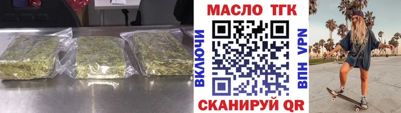 Купить  Гаджиево  ТГК вейп 